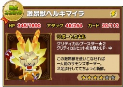 画像ギャラリー No.005のサムネイル画像 / 「ピコットキングダム」ガンフェス開催記念「ガンホー超絶コラボ」を実施