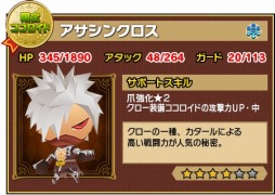画像ギャラリー No.007のサムネイル画像 / 「ピコットキングダム」ガンフェス開催記念「ガンホー超絶コラボ」を実施
