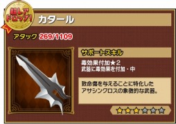 画像ギャラリー No.008のサムネイル画像 / 「ピコットキングダム」ガンフェス開催記念「ガンホー超絶コラボ」を実施