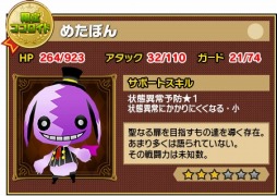 画像ギャラリー No.009のサムネイル画像 / 「ピコットキングダム」ガンフェス開催記念「ガンホー超絶コラボ」を実施