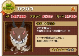 画像ギャラリー No.011のサムネイル画像 / 「ピコットキングダム」ガンフェス開催記念「ガンホー超絶コラボ」を実施