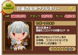 画像ギャラリー No.012のサムネイル画像 / 「ピコットキングダム」ガンフェス開催記念「ガンホー超絶コラボ」を実施