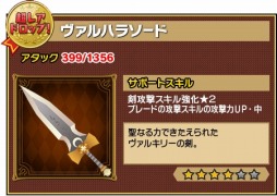 画像ギャラリー No.013のサムネイル画像 / 「ピコットキングダム」ガンフェス開催記念「ガンホー超絶コラボ」を実施