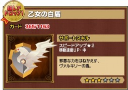 画像ギャラリー No.014のサムネイル画像 / 「ピコットキングダム」ガンフェス開催記念「ガンホー超絶コラボ」を実施