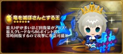 画像ギャラリー No.023のサムネイル画像 / 「ピコットキングダム」ガンフェス開催記念「ガンホー超絶コラボ」を実施