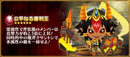 画像ギャラリー No.024のサムネイル画像 / 「ピコットキングダム」ガンフェス開催記念「ガンホー超絶コラボ」を実施