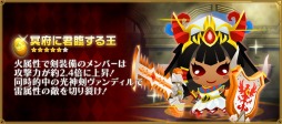 画像ギャラリー No.025のサムネイル画像 / 「ピコットキングダム」ガンフェス開催記念「ガンホー超絶コラボ」を実施