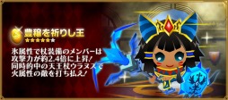 画像ギャラリー No.026のサムネイル画像 / 「ピコットキングダム」ガンフェス開催記念「ガンホー超絶コラボ」を実施