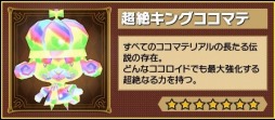画像ギャラリー No.002のサムネイル画像 / 「ピコットキングダム」1stアニバーサリー!大感謝祭の後半戦がスタート