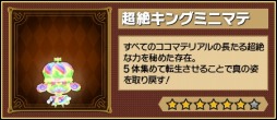 画像ギャラリー No.003のサムネイル画像 / 「ピコットキングダム」1stアニバーサリー!大感謝祭の後半戦がスタート