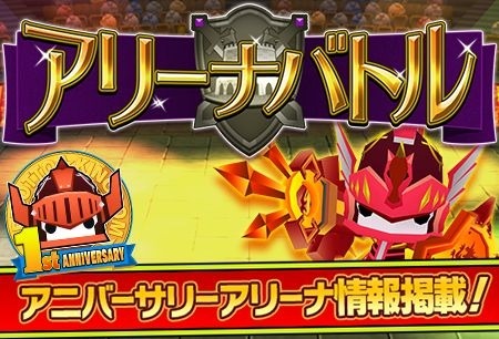 画像ギャラリー No.006のサムネイル画像 / 「ピコットキングダム」1stアニバーサリー!大感謝祭の後半戦がスタート