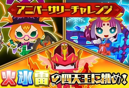 画像ギャラリー No.008のサムネイル画像 / 「ピコットキングダム」1stアニバーサリー!大感謝祭の後半戦がスタート