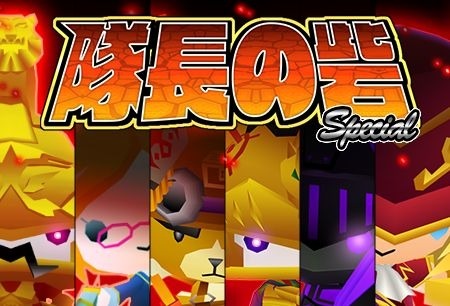 画像ギャラリー No.009のサムネイル画像 / 「ピコットキングダム」1stアニバーサリー!大感謝祭の後半戦がスタート
