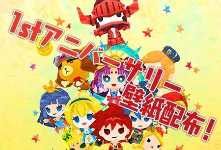 画像ギャラリー No.013のサムネイル画像 / 「ピコットキングダム」1stアニバーサリー!大感謝祭の後半戦がスタート
