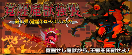 画像ギャラリー No.003のサムネイル画像 / 「ピコットキングダム」夏季イベント“魔王城突入作戦！”の概要が公開