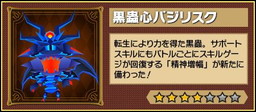画像ギャラリー No.006のサムネイル画像 / 「ピコットキングダム」夏季イベント“魔王城突入作戦！”の概要が公開