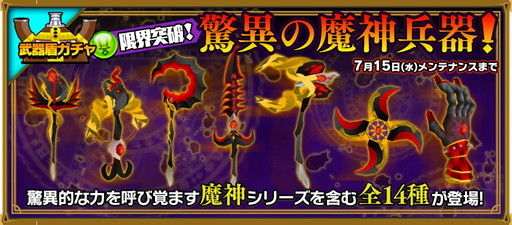 画像ギャラリー No.008のサムネイル画像 / 「ピコットキングダム」夏季イベント“魔王城突入作戦！”の概要が公開