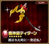 画像ギャラリー No.012のサムネイル画像 / 「ピコットキングダム」夏季イベント“魔王城突入作戦！”の概要が公開
