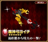 画像ギャラリー No.013のサムネイル画像 / 「ピコットキングダム」夏季イベント“魔王城突入作戦！”の概要が公開