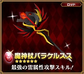 画像ギャラリー No.014のサムネイル画像 / 「ピコットキングダム」夏季イベント“魔王城突入作戦！”の概要が公開