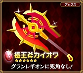 画像ギャラリー No.018のサムネイル画像 / 「ピコットキングダム」夏季イベント“魔王城突入作戦！”の概要が公開
