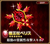 画像ギャラリー No.021のサムネイル画像 / 「ピコットキングダム」夏季イベント“魔王城突入作戦！”の概要が公開