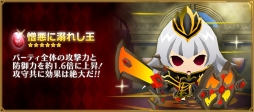 画像ギャラリー No.017のサムネイル画像 / 「ピコットキングダム」で降臨クエスト「覇王ケイロン降臨!」が開催