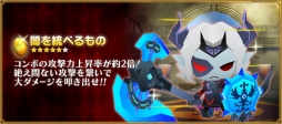 画像ギャラリー No.018のサムネイル画像 / 「ピコットキングダム」で降臨クエスト「覇王ケイロン降臨!」が開催