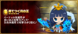 画像ギャラリー No.022のサムネイル画像 / 「ピコットキングダム」で降臨クエスト「覇王ケイロン降臨!」が開催