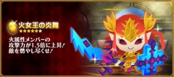 画像ギャラリー No.024のサムネイル画像 / 「ピコットキングダム」で降臨クエスト「覇王ケイロン降臨!」が開催