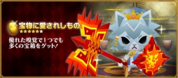 画像ギャラリー No.027のサムネイル画像 / 「ピコットキングダム」で降臨クエスト「覇王ケイロン降臨!」が開催