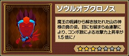 画像ギャラリー No.003のサムネイル画像 / 「ピコットキングダム」イベントクエスト「覚醒ネロ・クロノス!」が登場