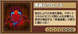 画像ギャラリー No.004のサムネイル画像 / 「ピコットキングダム」イベントクエスト「覚醒ネロ・クロノス!」が登場