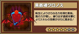画像ギャラリー No.005のサムネイル画像 / 「ピコットキングダム」イベントクエスト「覚醒ネロ・クロノス!」が登場