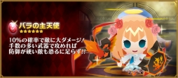 画像ギャラリー No.005のサムネイル画像 / 「ピコットキングダム」限定武器「氷精」シリーズが手に入る連戦クエストが登場