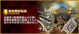 画像ギャラリー No.010のサムネイル画像 / 「ピコットキングダム」限定武器「氷精」シリーズが手に入る連戦クエストが登場