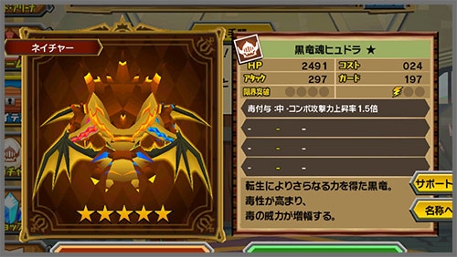 画像ギャラリー No.005のサムネイル画像 / 「ピコットキングダム」,イベント“魔王城突入作戦!”の開始日が9月15日に決定