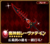 画像ギャラリー No.007のサムネイル画像 / 「ピコットキングダム」,イベント“魔王城突入作戦!”の開始日が9月15日に決定
