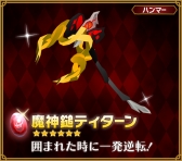 画像ギャラリー No.009のサムネイル画像 / 「ピコットキングダム」,イベント“魔王城突入作戦!”の開始日が9月15日に決定