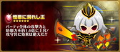 画像ギャラリー No.009のサムネイル画像 / 「ピコットキングダム」,魔王との決戦に挑む“魔王城突入作戦!”が開幕