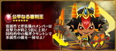 画像ギャラリー No.010のサムネイル画像 / 「ピコットキングダム」,魔王との決戦に挑む“魔王城突入作戦!”が開幕