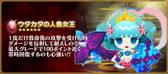 画像ギャラリー No.011のサムネイル画像 / 「ピコットキングダム」,魔王との決戦に挑む“魔王城突入作戦!”が開幕