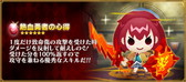 画像ギャラリー No.018のサムネイル画像 / 「ピコットキングダム」,魔王との決戦に挑む“魔王城突入作戦!”が開幕