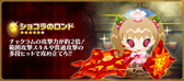 画像ギャラリー No.019のサムネイル画像 / 「ピコットキングダム」,魔王との決戦に挑む“魔王城突入作戦!”が開幕