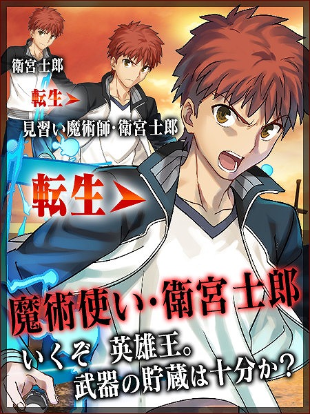 画像ギャラリー No.002のサムネイル画像 / 「レジェンド オブ キングダム」で「Fate/stay night [UBW]」コラボが本日スタート。クエストで「衛宮士郎」や宝具を手に入れよう