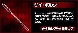 画像ギャラリー No.004のサムネイル画像 / 「レジェンド オブ キングダム」で「Fate/stay night [UBW]」コラボが本日スタート。クエストで「衛宮士郎」や宝具を手に入れよう