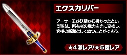 画像ギャラリー No.005のサムネイル画像 / 「レジェンド オブ キングダム」で「Fate/stay night [UBW]」コラボが本日スタート。クエストで「衛宮士郎」や宝具を手に入れよう