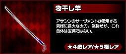画像ギャラリー No.006のサムネイル画像 / 「レジェンド オブ キングダム」で「Fate/stay night [UBW]」コラボが本日スタート。クエストで「衛宮士郎」や宝具を手に入れよう