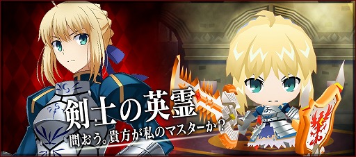 画像ギャラリー No.008のサムネイル画像 / 「レジェンド オブ キングダム」で「Fate/stay night [UBW]」コラボが本日スタート。クエストで「衛宮士郎」や宝具を手に入れよう