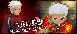 画像ギャラリー No.009のサムネイル画像 / 「レジェンド オブ キングダム」で「Fate/stay night [UBW]」コラボが本日スタート。クエストで「衛宮士郎」や宝具を手に入れよう